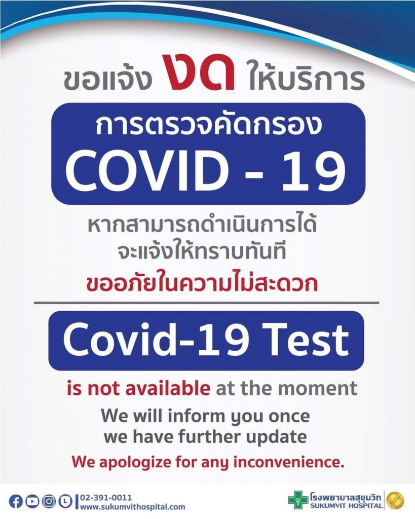 covid test announcement
