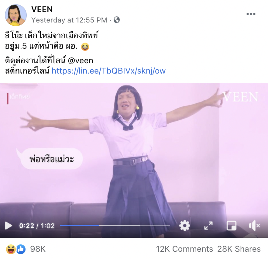 Girl From Nowhere IRL: Thai Influencer Reenacts Nanno's Famous Dance In Living Room