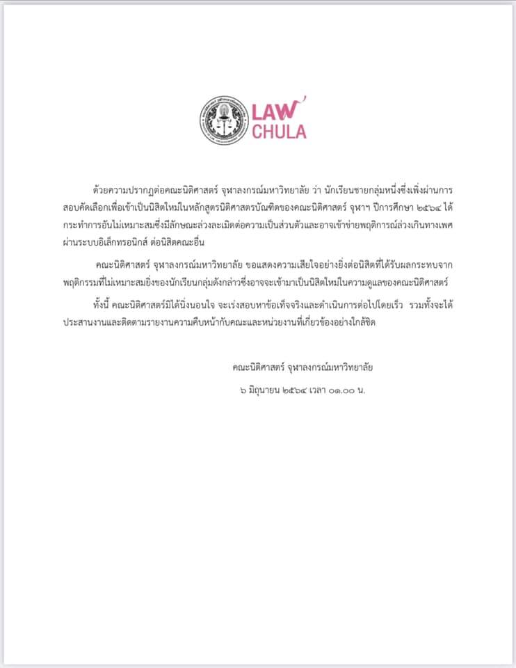 chulalongkorn-university-harassment-case