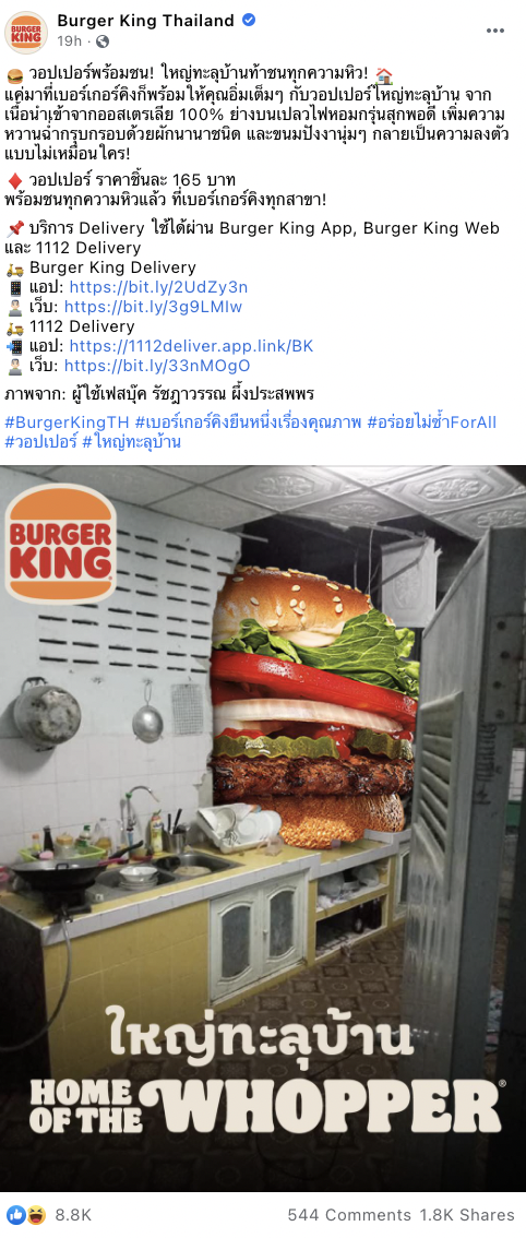 elephant-wall-burger-king