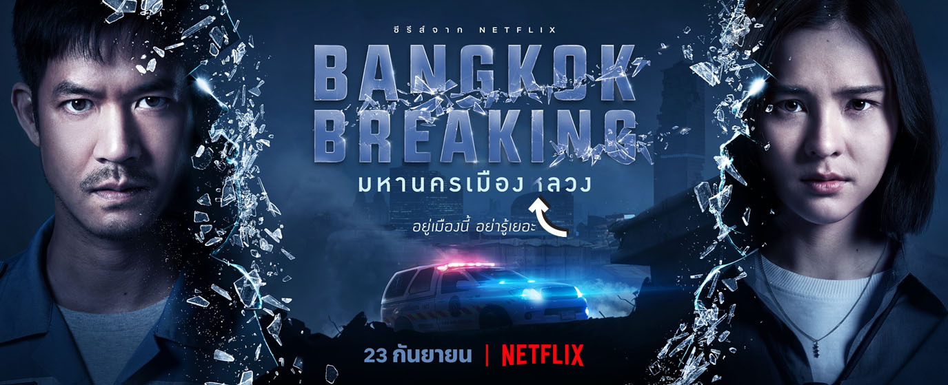 Bangkok-Breaking-details-name