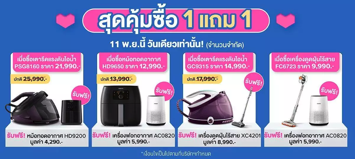 11.11-deals-thailand