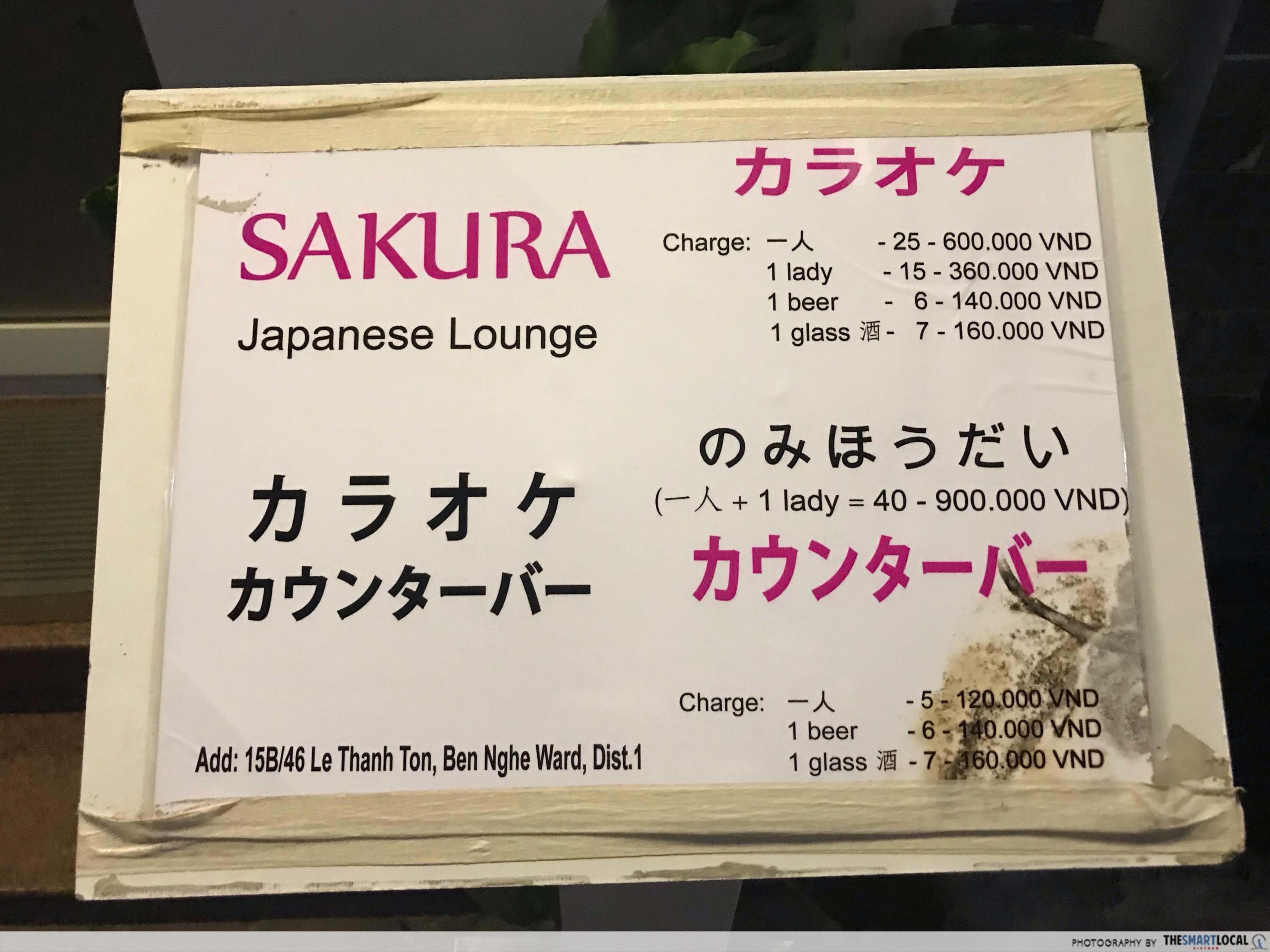 sakura lounge japan town