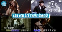22 High-Level Chinese Songs To Compete With Friends & Family This CNY To Win Best Singer At Reunions