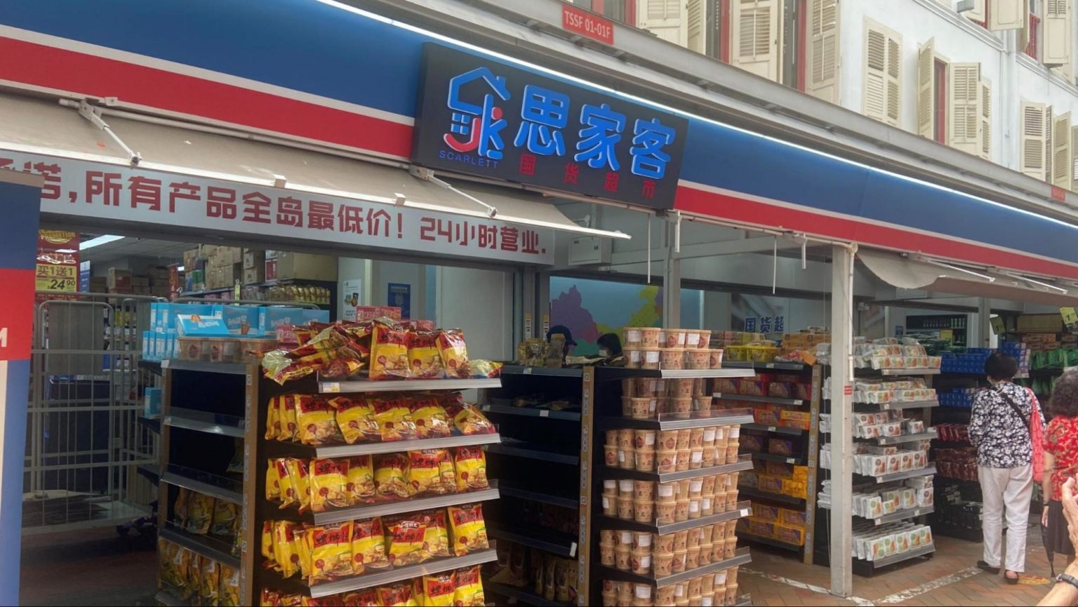 24H Supermarkets In Singapore For Your Cravings At 1AM