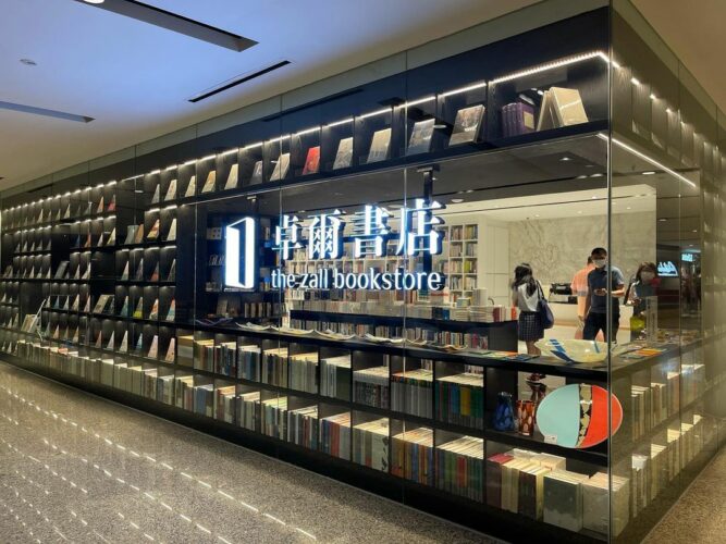 The Zall Bookstore Minimalist Bookstore & Cafe At Wheelock Place