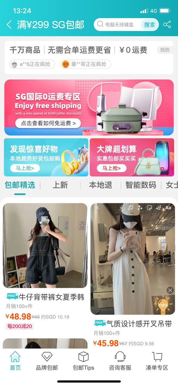 Taobao Guide 