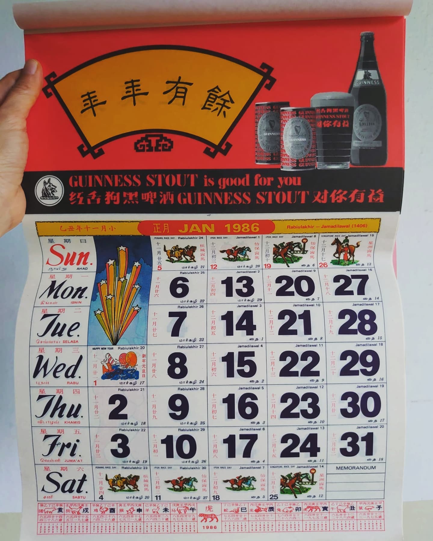 by my old school - 1986 calendar