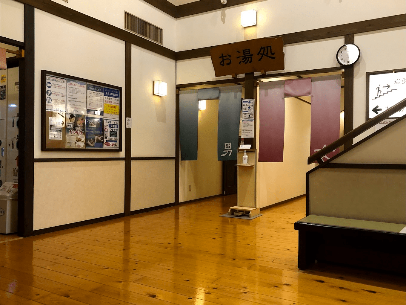 cheap things to do in tokyo onsen spa