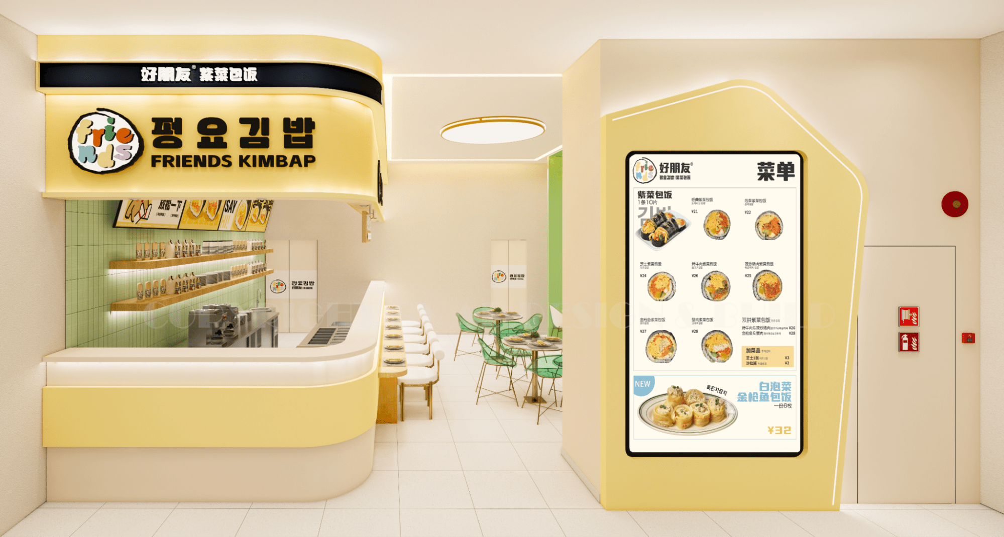 New cafes & restauants in oct 2023 - Friends Kimbap Exterior