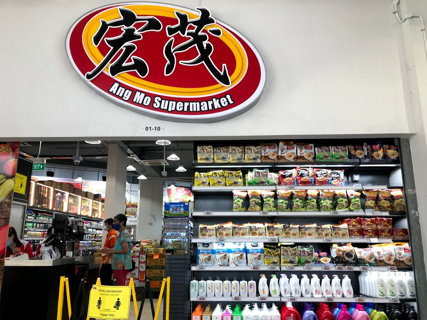 ang mo supermarket