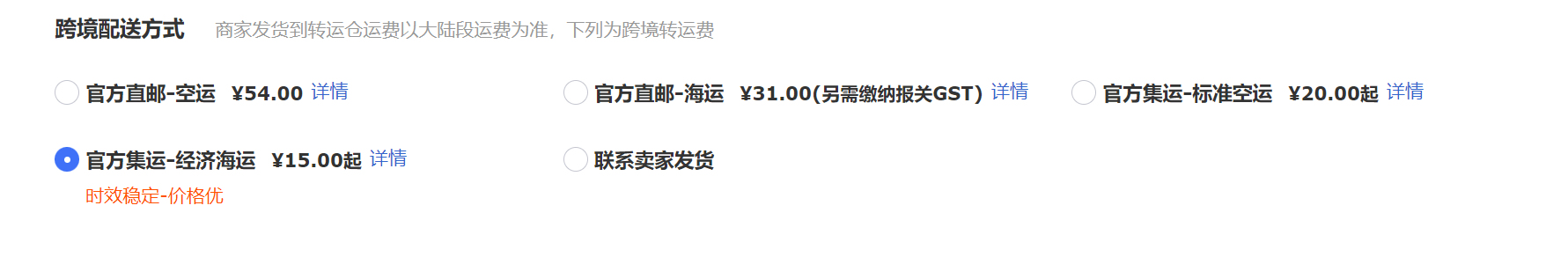 Taobao Shipping