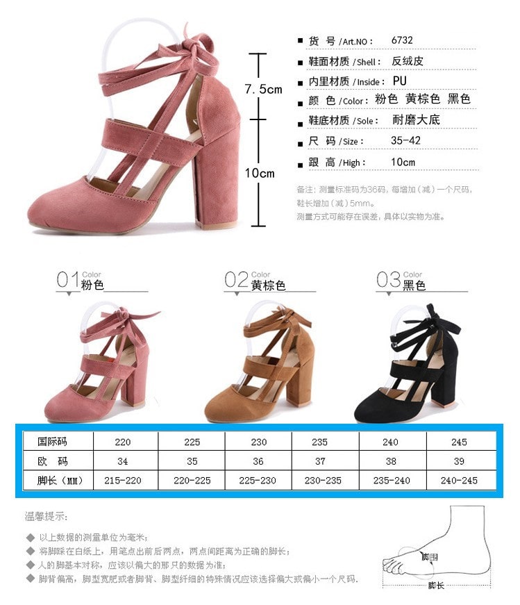 Taobao Size Guide