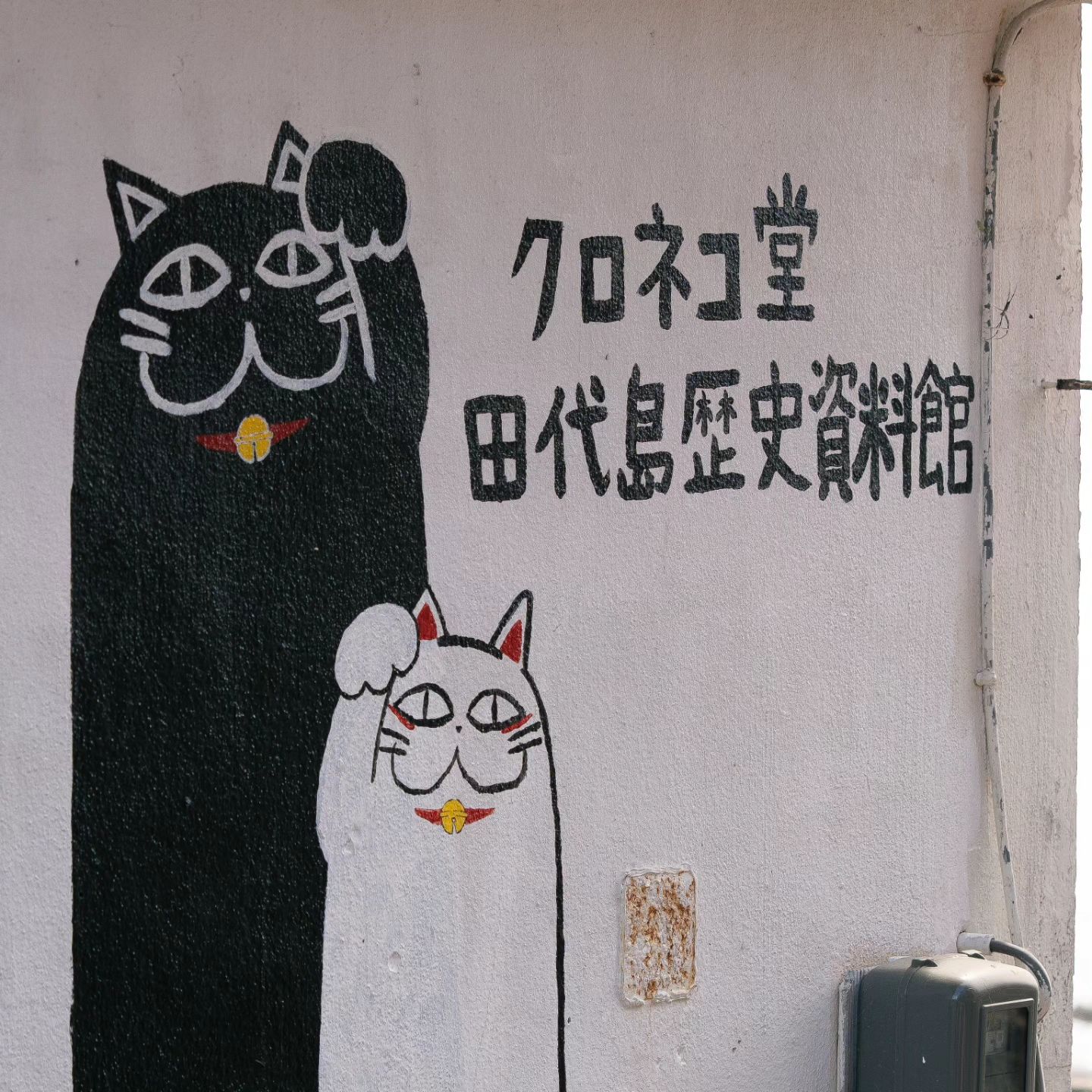 cat island mural