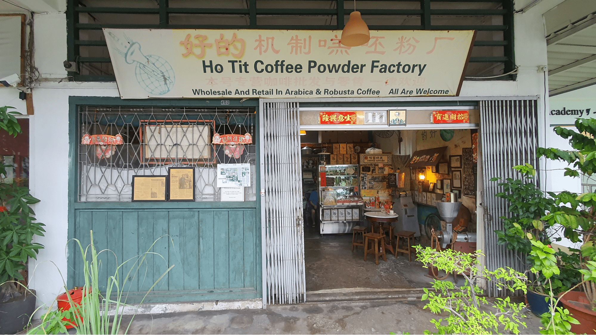 Ho Tit Coffee Powder Factory entrance 