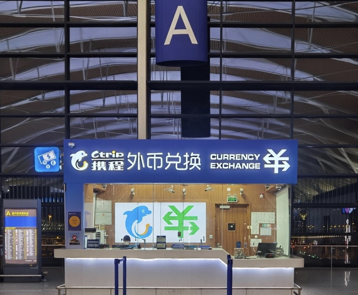 Free Shanghai Express Tours - Trip.com currency counter