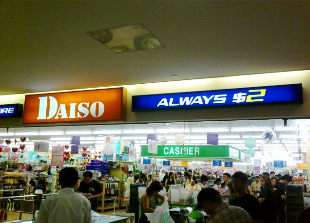 Daiso at old IMM - heartland malls in Singapore