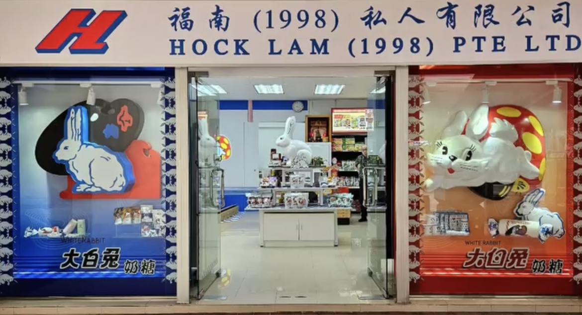 Hock Lam (1998) - store front