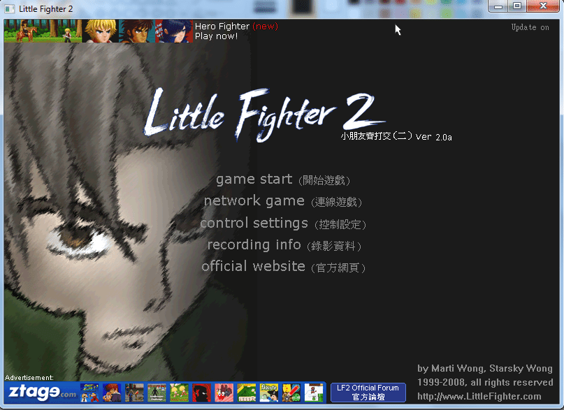 Little Fighter 2 Main screen