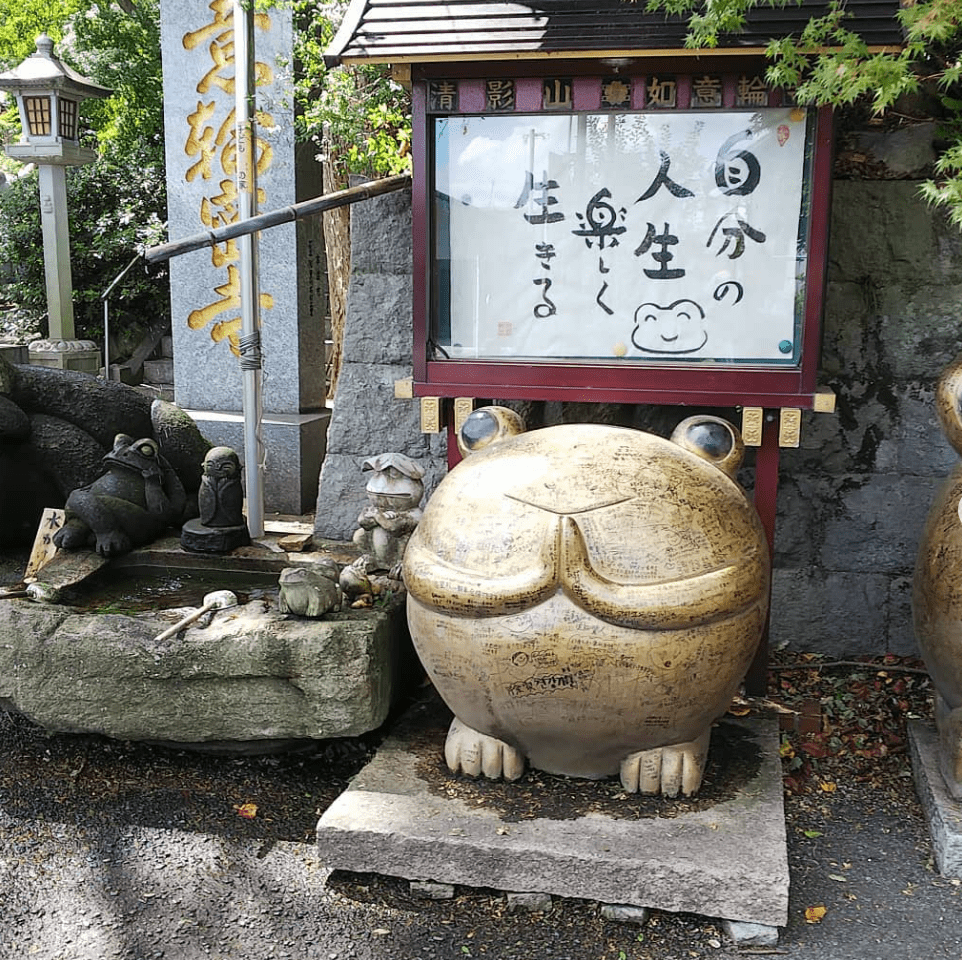 Cities In Japan - Fukuoka Nyoirin-ji Frog Temple