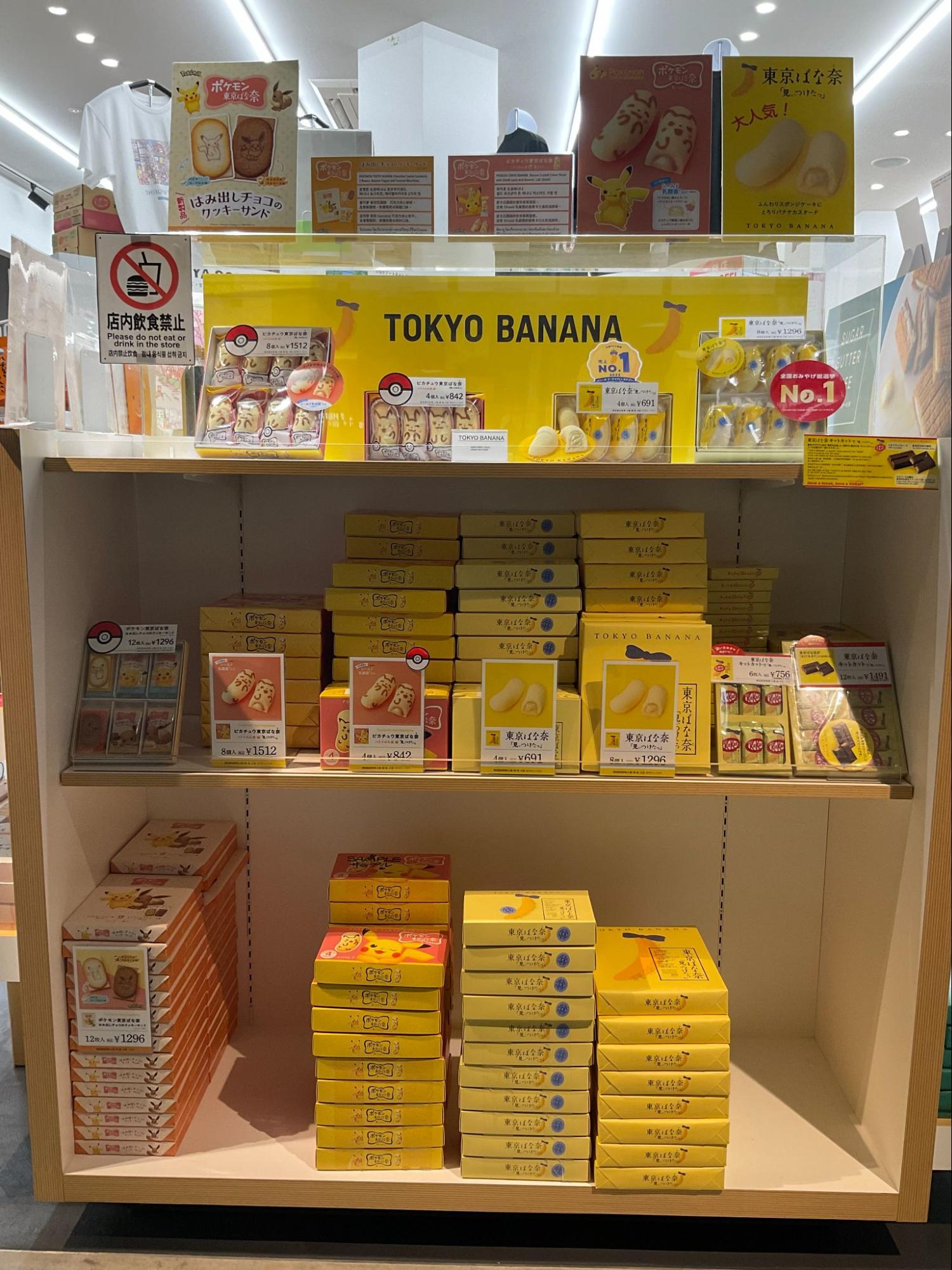 THE SHIBUYA SOUVENIR STORE Tokyo Banana