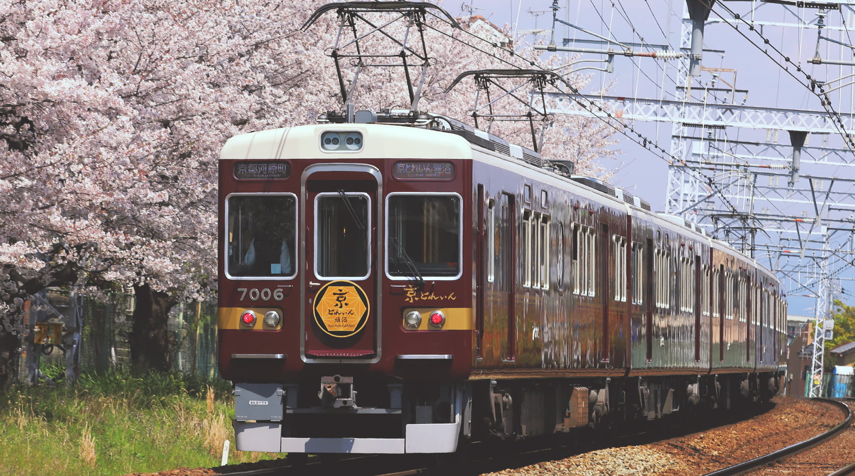 Kyo-Train Garaku - front of train