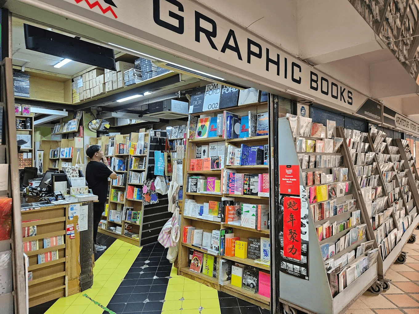 bras basah complex - basheer