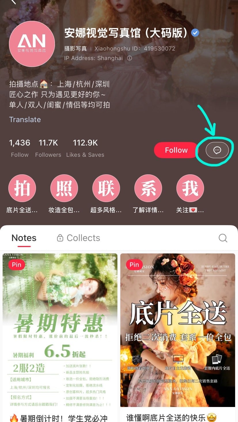 china photoshoot - xhs studio page