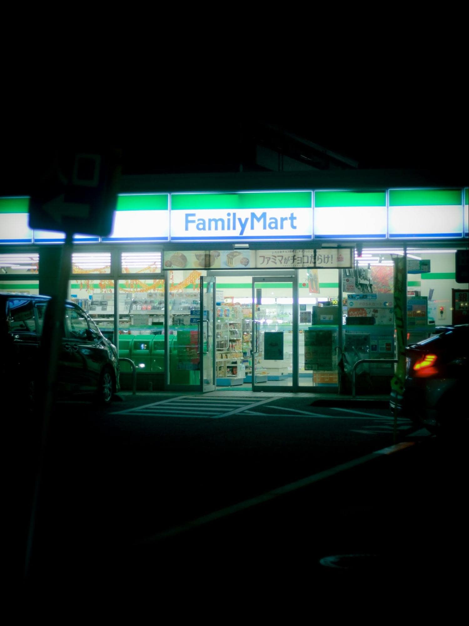 FamilyMart Convenience Store