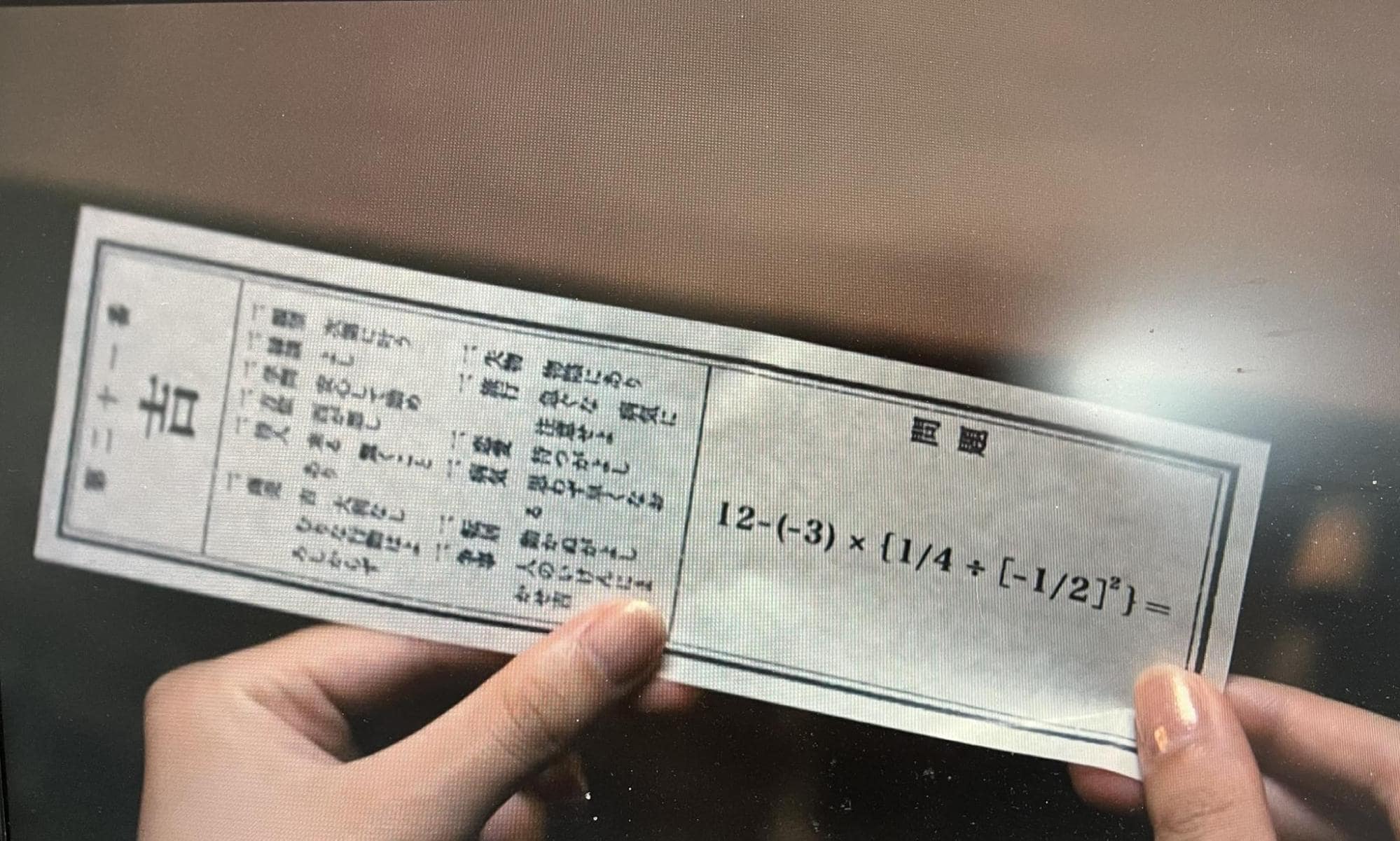 Solutions to Alice in Borderland 3 questions - arithmetic equation