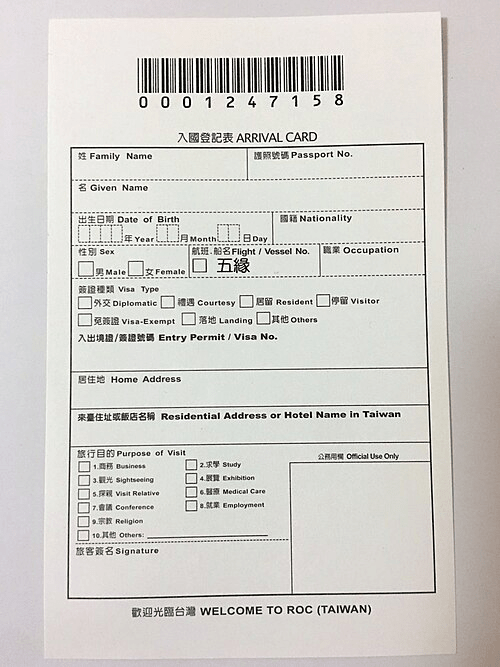 Taiwan-Arrival-Card-Taiwan-Arrival-Paper-Landing-Card