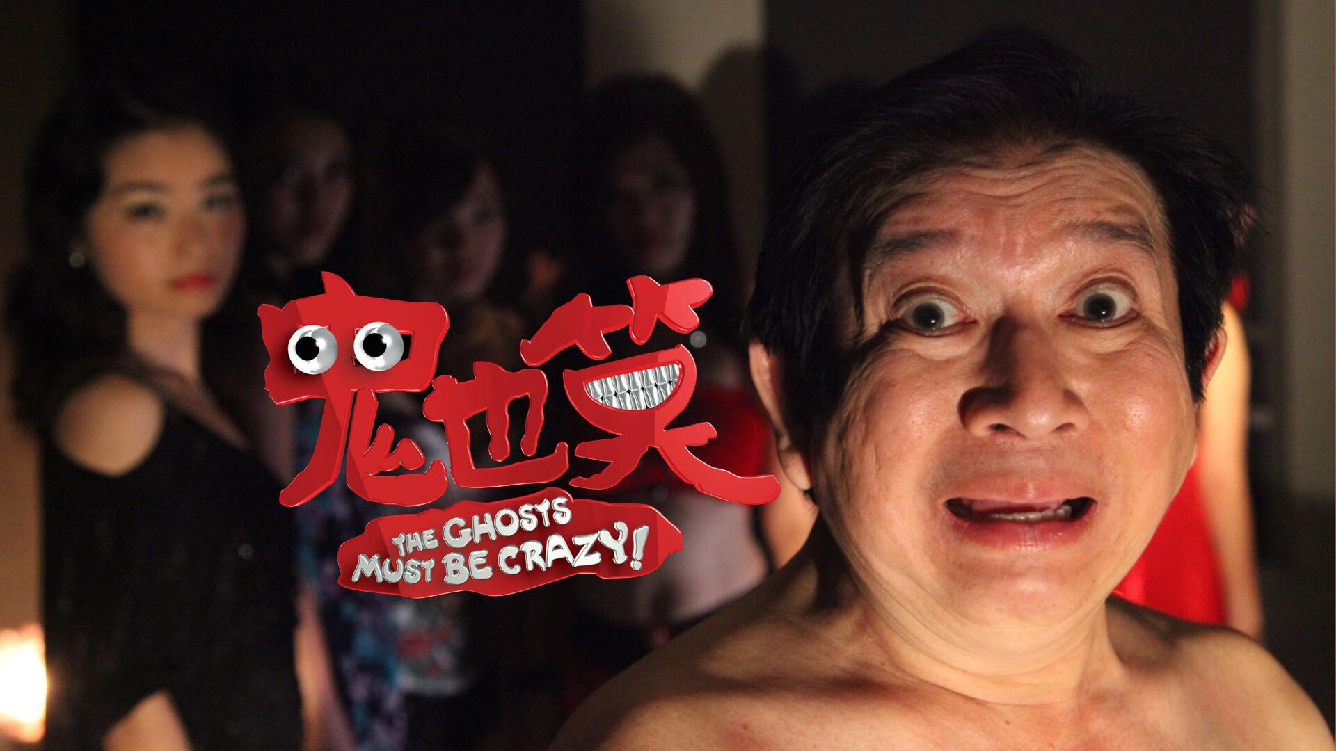 Horror shows & movies from our childhood - The Ghosts Must Be Crazy