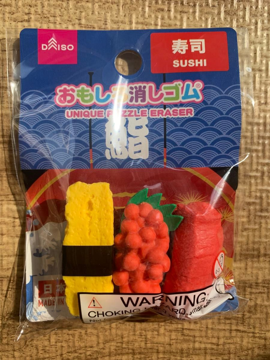 daiso japan - sushi eraser