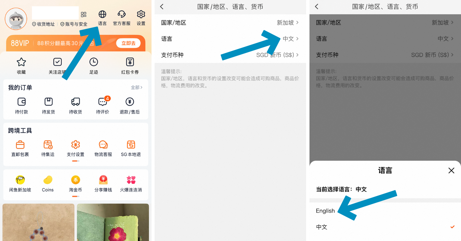 taobao - changing to English app interface
