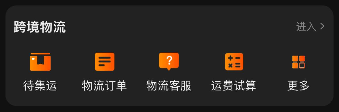 taobao - process of consolidated shipping