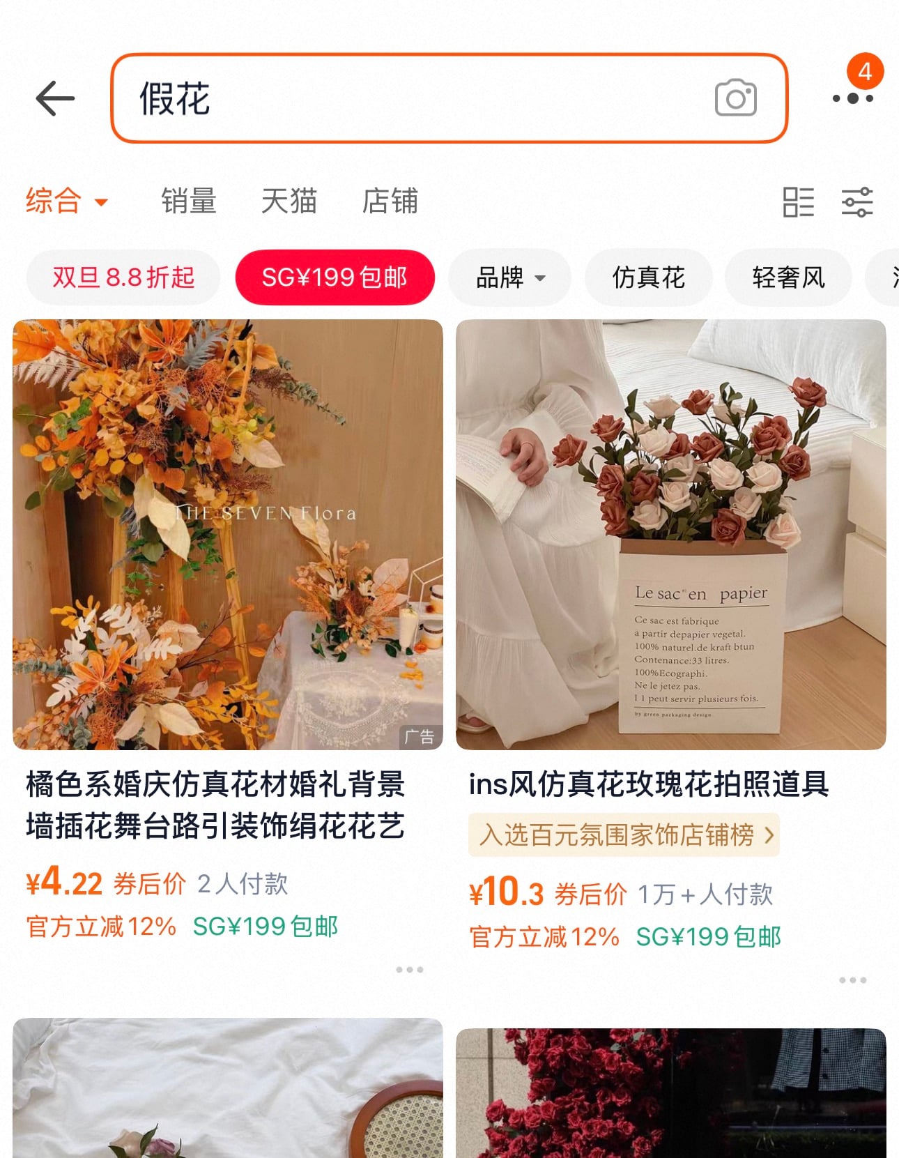 taobao - filter by 满¥199 SG 包邮 (Spend ¥199 to get free shipping to SG) 