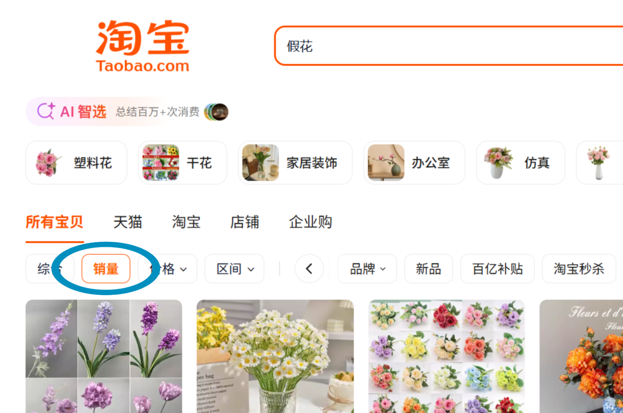 taobao - filter listings by best sales volume