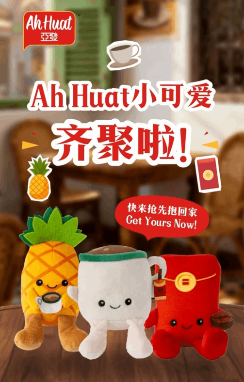 CNY 2026 merch - Ah Huat Plushies