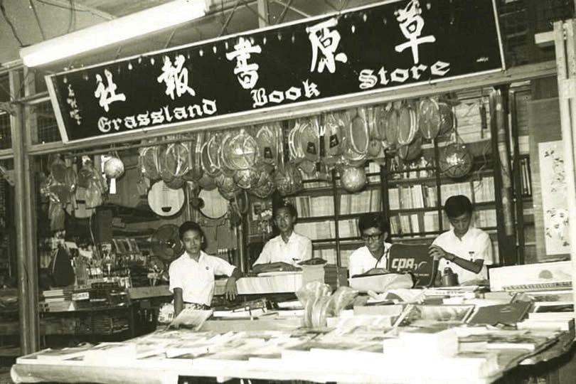 Grassland Book Store at Beauty World Centre - from 1970s