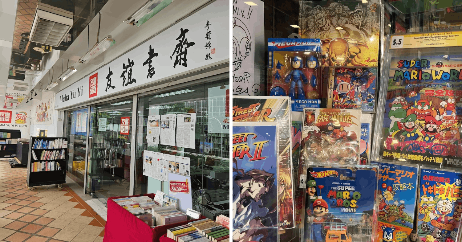 Maha Yu Yi Bookstore & Ink Ink Collectibles 