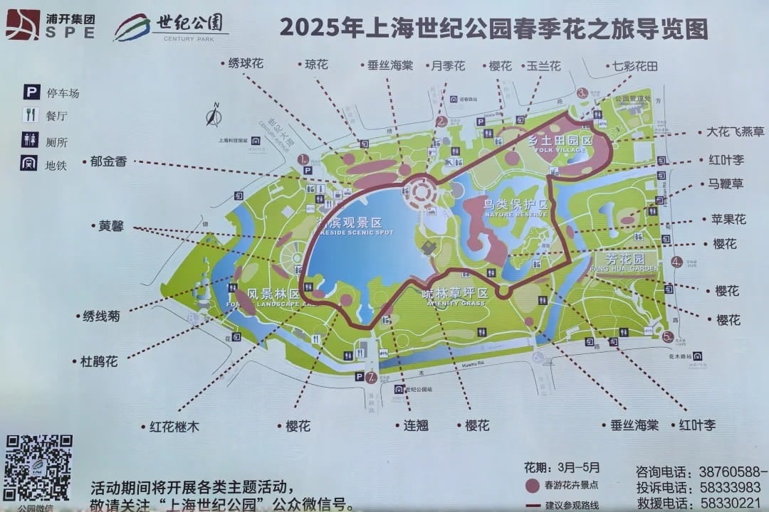 Century Park map