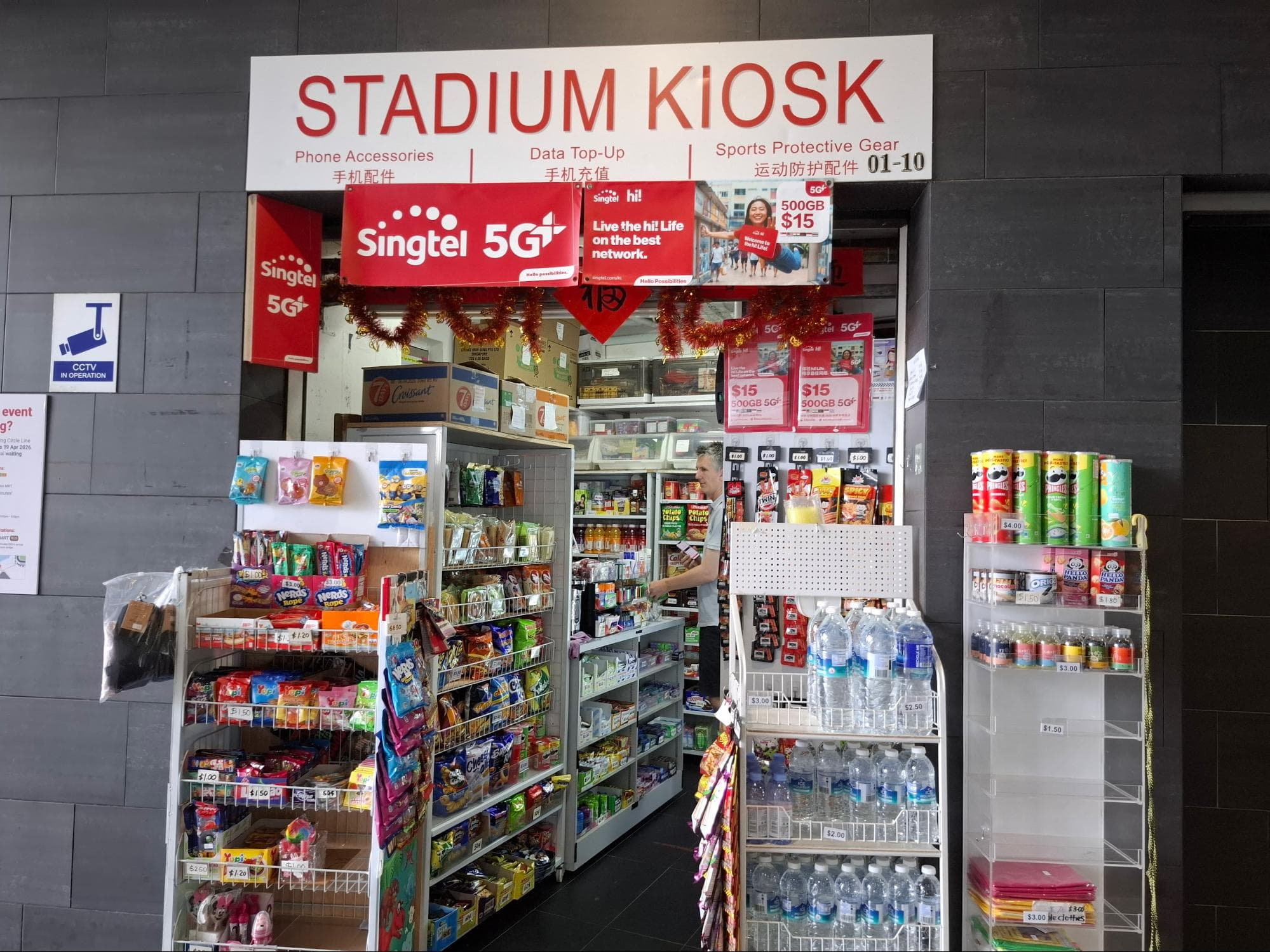 KALLANG GUIDE - NATIONAL STADIUM KIOSK