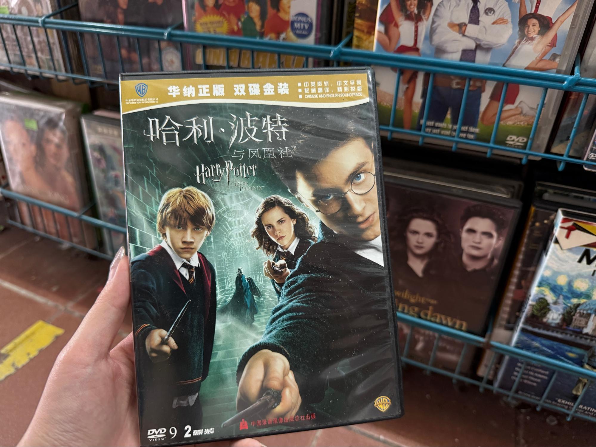 South Win Laser - Harry Potter DVD