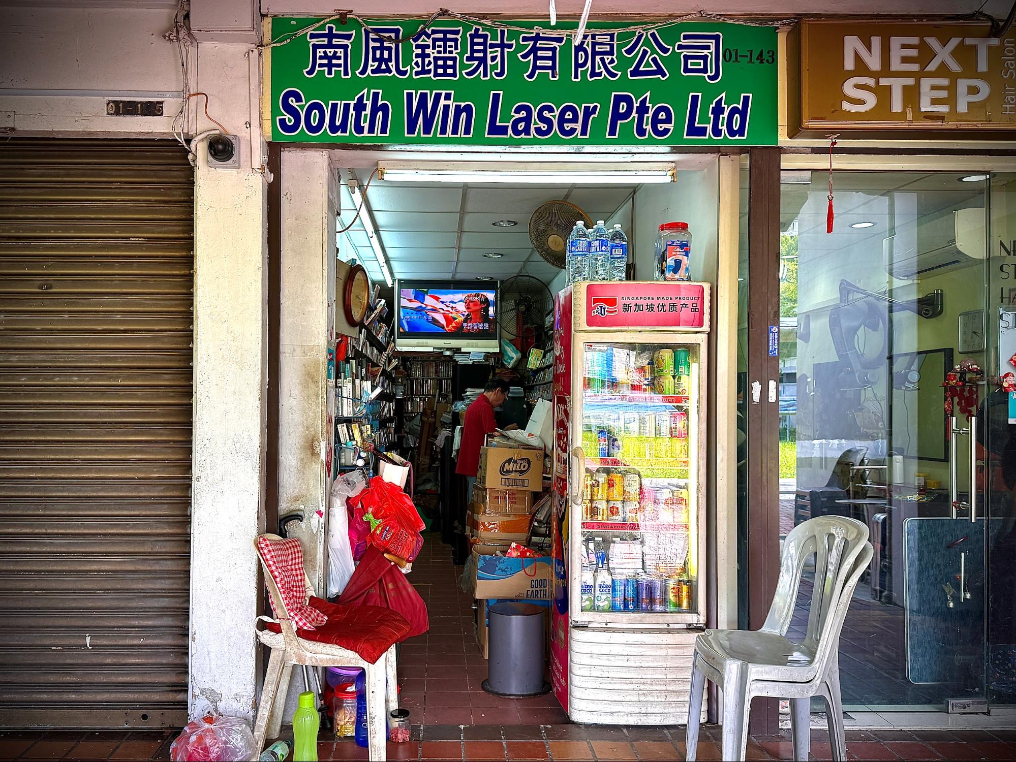 South Win Laser Pte Ltd