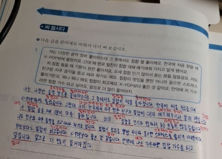 Studying Korean
