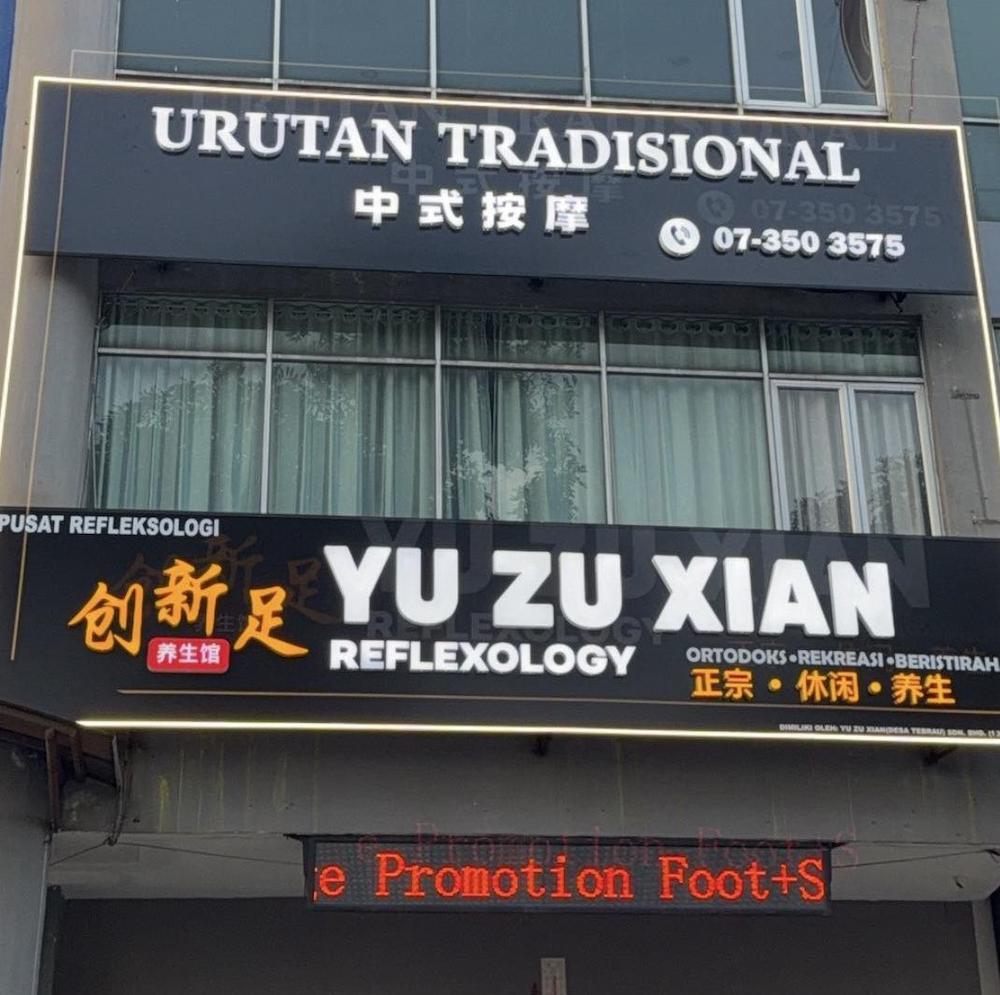 cheap massages jb - yu zu xian