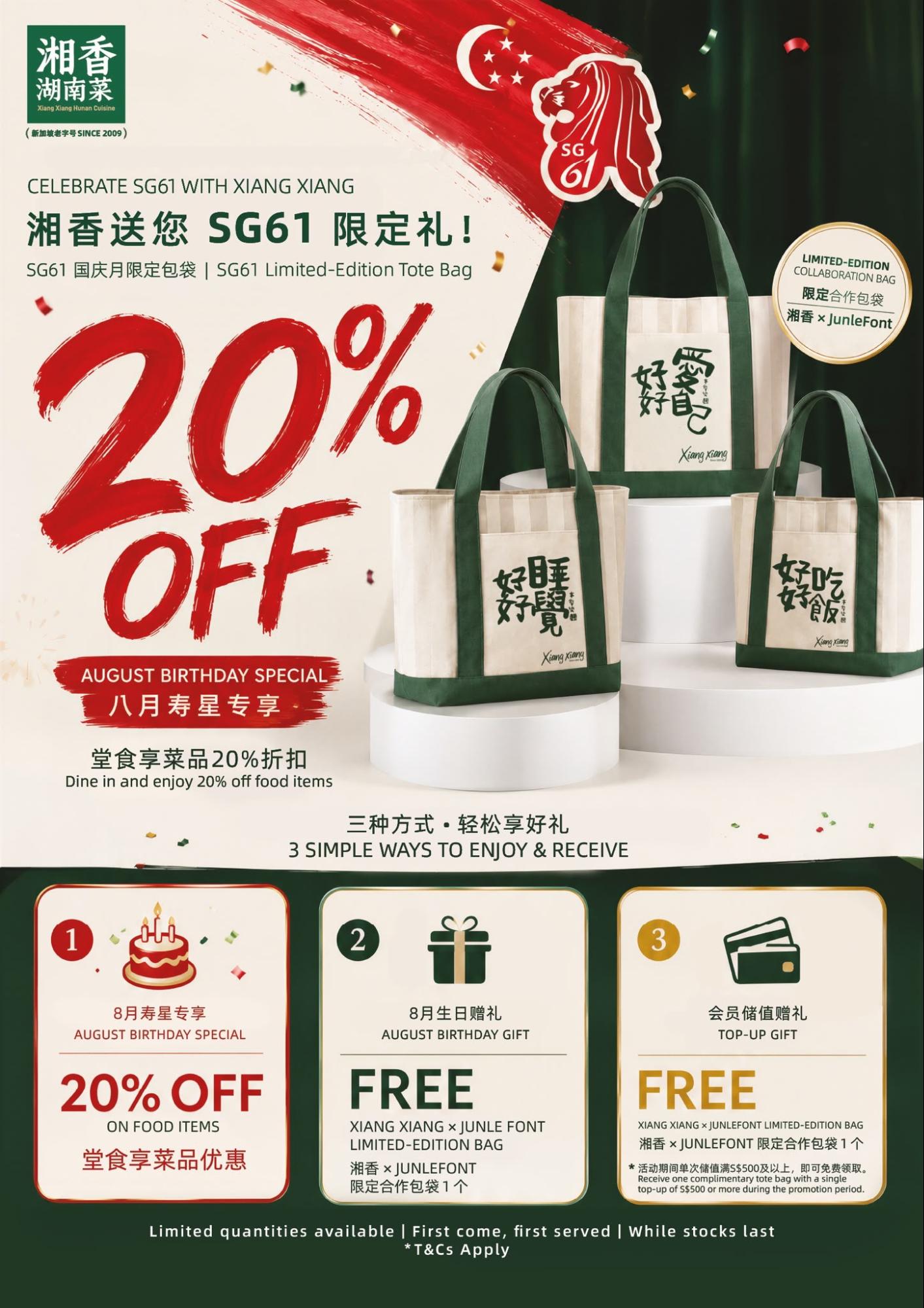 Xiang Xiang Hunan Cuisine