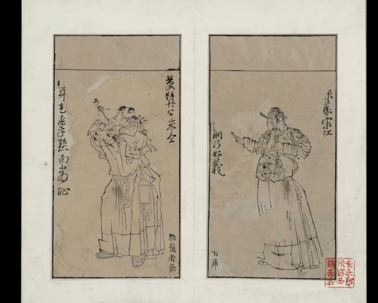 Rare Chinese Novels Coming To Singapore This December - water margin game cards