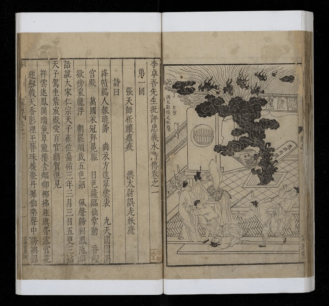Rare Chinese Novels Coming To Singapore This December - water margin