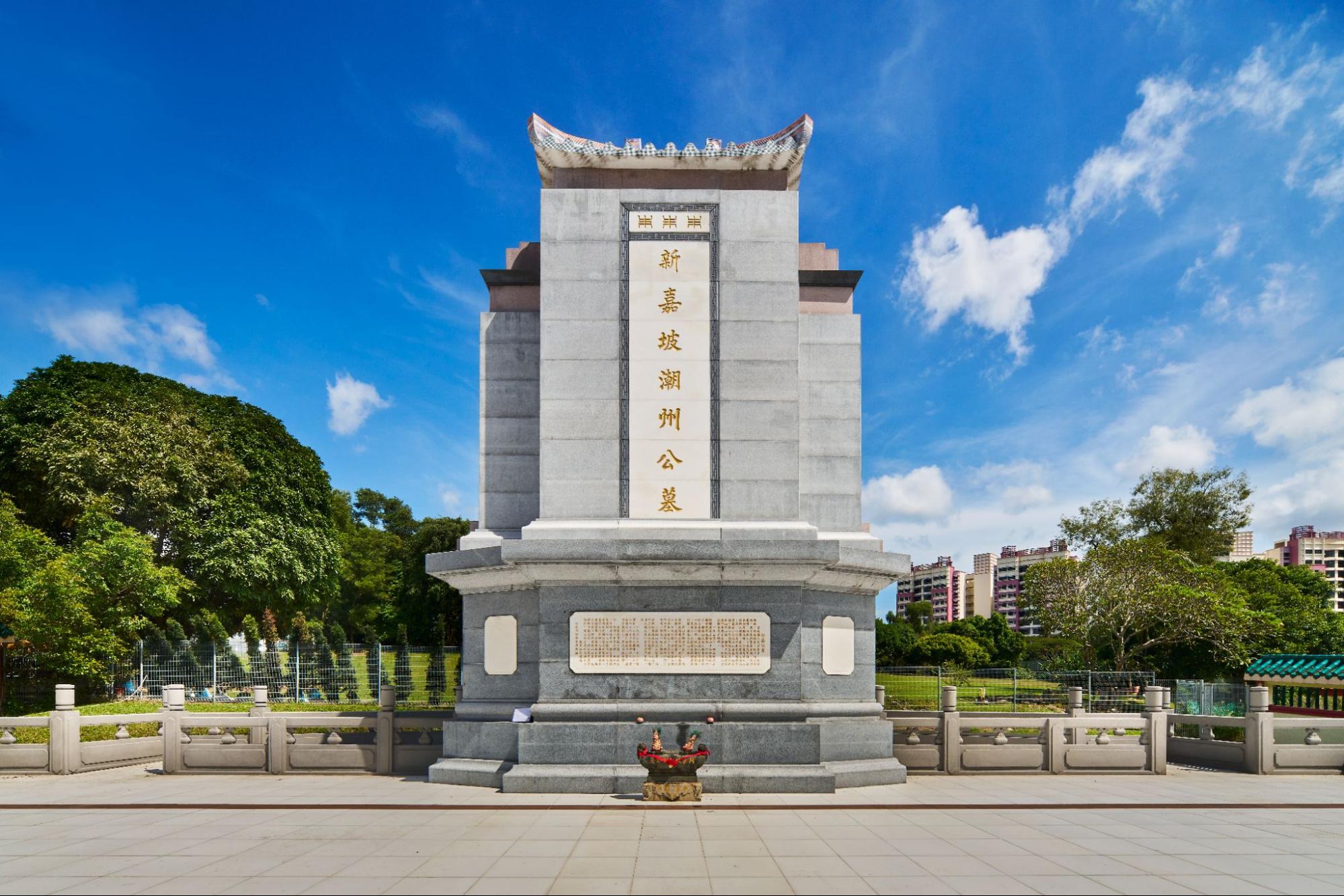 Teochew Memorial Park
